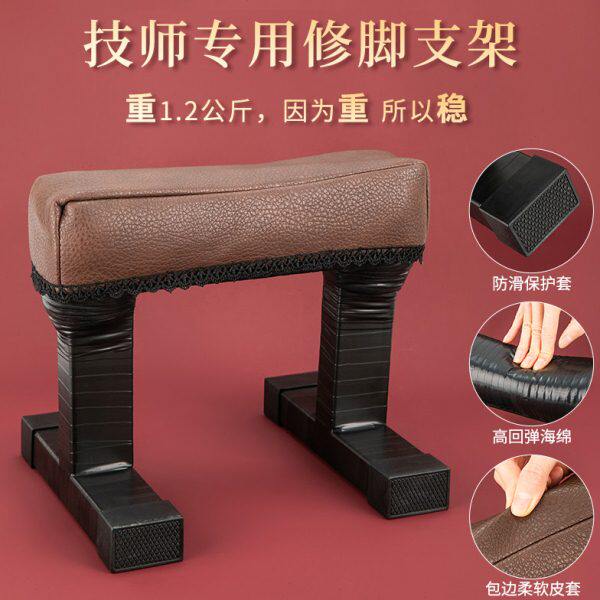 修脚架子专业技师用修脚工具单人防滑支架足浴修脚架凳托脚架修甲