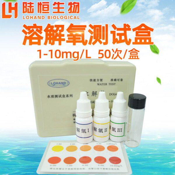 溶解氧测定试剂盒养殖鱼虾检测仪含氧量测定仪余氯PH氨氮亚硝酸盐