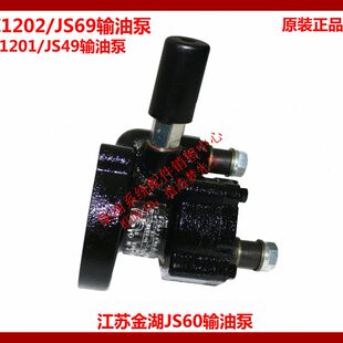 原装金湖输油泵手压油泵JS60 JS49A JS59A解放J6大柴道依茨单体泵