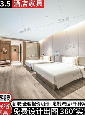 亚朵3.5客房家具宾馆酒店家具标间全套公寓民宿宾馆专用床箱定制