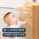 儿童桌边防撞条桌角包边防磕撞宝宝墙角防撞角婴儿磕碰安全保护条