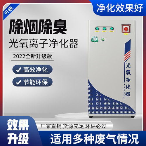 激光打标烟刻切割除臭无耗材雕雾净化器皮克力亚革布料除烟除味机