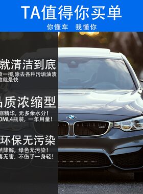 摩清汽车机头水重油污发动机舱仓外部清泥剂强力去污油洗托洁剂液