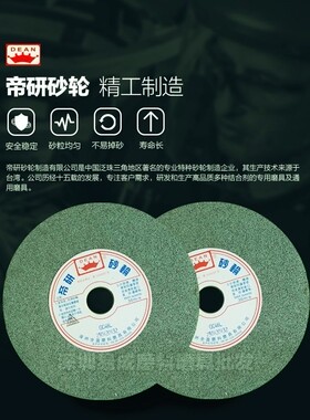 GC *50*20232 帝研绿色绿碳化硅淬面磨床切割打磨砂轮片平火件