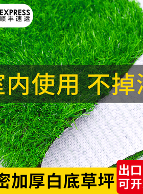 仿真草坪塑料户外围挡室内人造绿色白底人工假草皮幼儿园装饰地毯