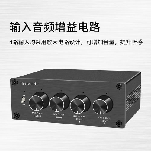 4进1出混音器同时输入欢聆HiF入双声道音频多路i输一路输出转换器