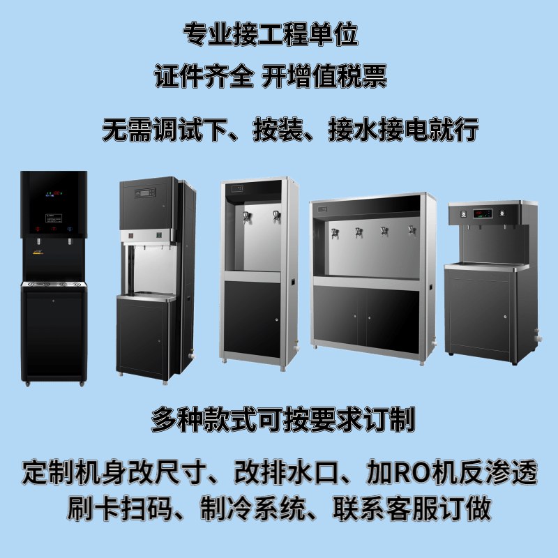 商用不饮钢锈水机工厂节能过滤温热直饮机学儿恒温幼校园开水机器