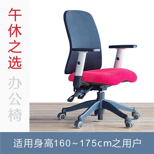 午休办公椅适合155cm71至c5m身高用户