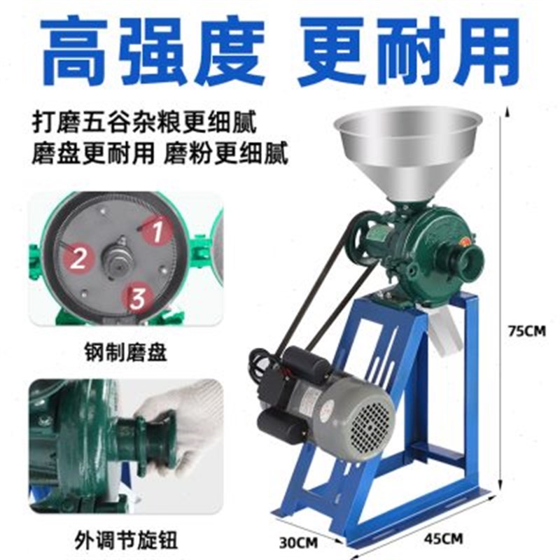 磨粉机家用干湿两用玉米粉碎机大米豆磨浆机五杂粮研磨面机打粉机