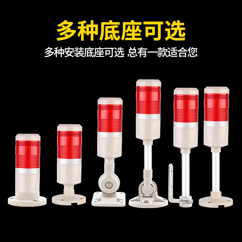 机床双色灯LED多层警示灯505-2TJ两色报警指示灯信号灯12v24v220v