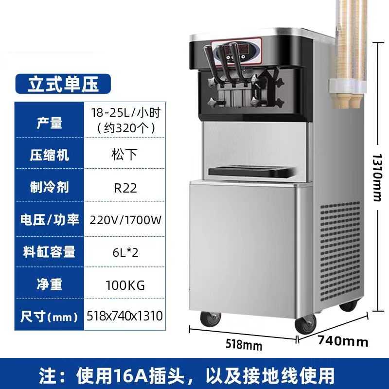 小型台式冰淇淋机商用全自动软冰激凌机雪糕机甜筒机奶茶店摆摊