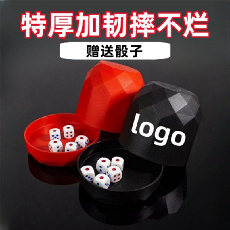 骰子骰盅套装 烧烤大排档色盅筛子筛盅夜店KTV甩盅摇色子LOGO商标