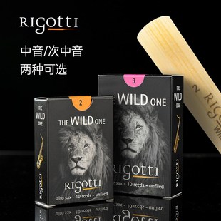 法国里哥蒂里歌蒂rigotti 2.5萨克斯哨片 狮子头降e中音次中音2.0