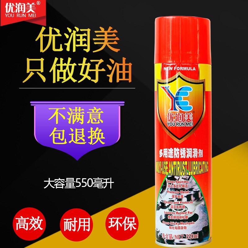 汽车螺丝松动去锈除锈剂金属钢铁车窗门锁自行车链条防锈油润滑剂