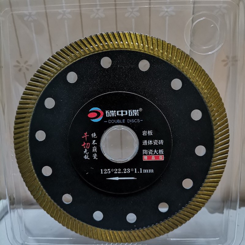 金世博125碟中碟岩板专用切割片陶瓷大板达克密瓷金刚石碟中谍