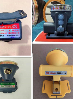 信太头灯C3 C5 C6 C991 525 778A C800 C1 C2牛王手电双孔充电器