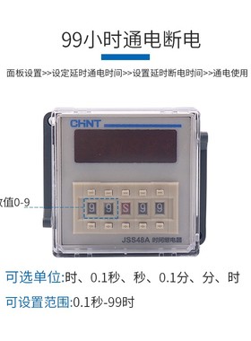 JSS48A 220V通电延时380V数显时间继电器AC控制器暂停复位24V