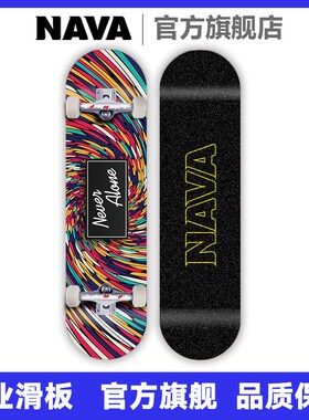 NAVA滑板专业板青少年男女生儿童初学者双翘滑板车成人四轮滑板车