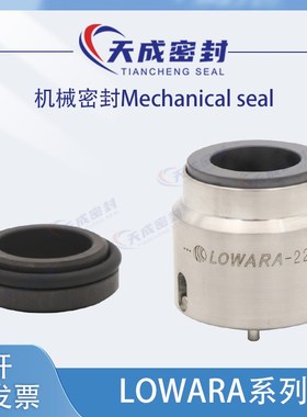 罗瓦拉SV多级泵ROTEN机械密封-12/16/22-X赛莱默机械密封件