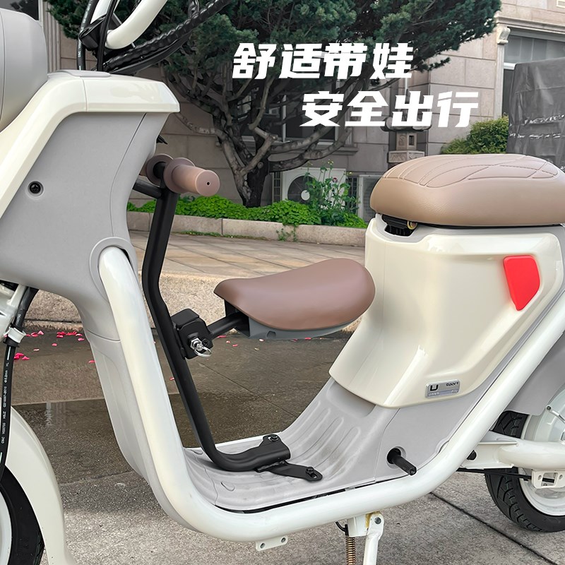 适用小牛U1E儿童座椅电动车U1C/U1D/U+B宝宝椅前置折叠安全座椅