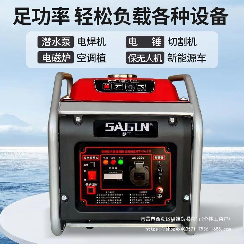 重庆萨工3kww5KW汽油发电机220v家用小型数码变频便携