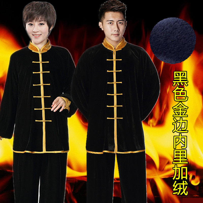 冬季加厚保暖双层太极服金丝绒女武术练功服男太极拳服装内里加绒