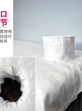 美容床单纯棉美容院专用带洞推拿按摩SPA白色涤棉全棉床单可定做