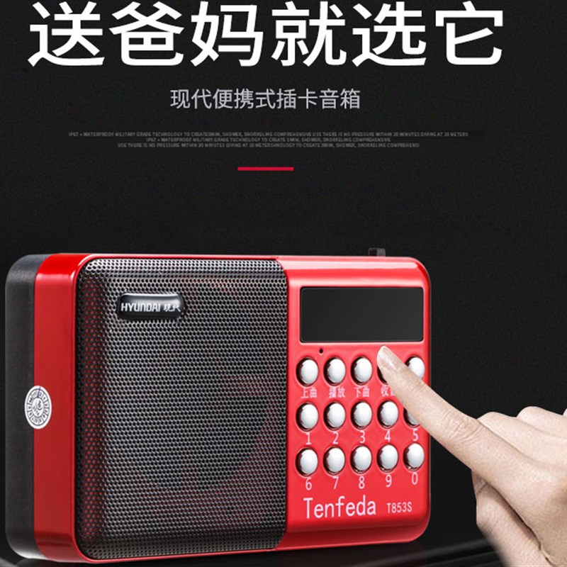 收音机MP3老人迷你小音响插卡音箱便携式音乐播放器