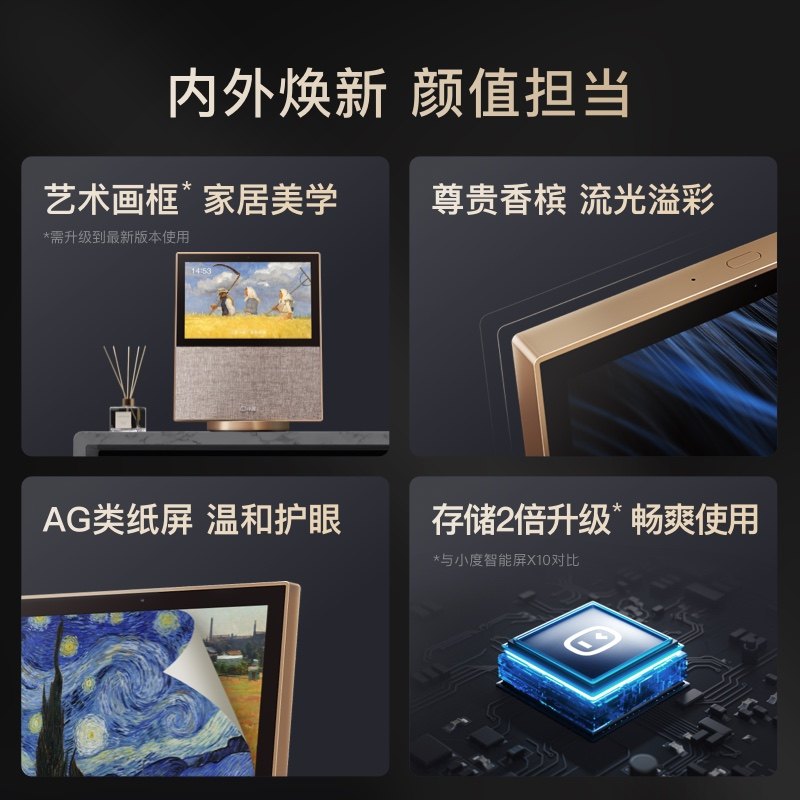 小度智能屏X10第二代蓝牙音箱家用大屏幕语音音响抗反光类纸式屏