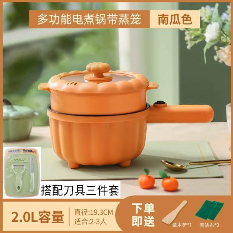 学生一体单人一1电炒锅泡面锅电煮小型锅宿舍锅火锅2家用小多功能