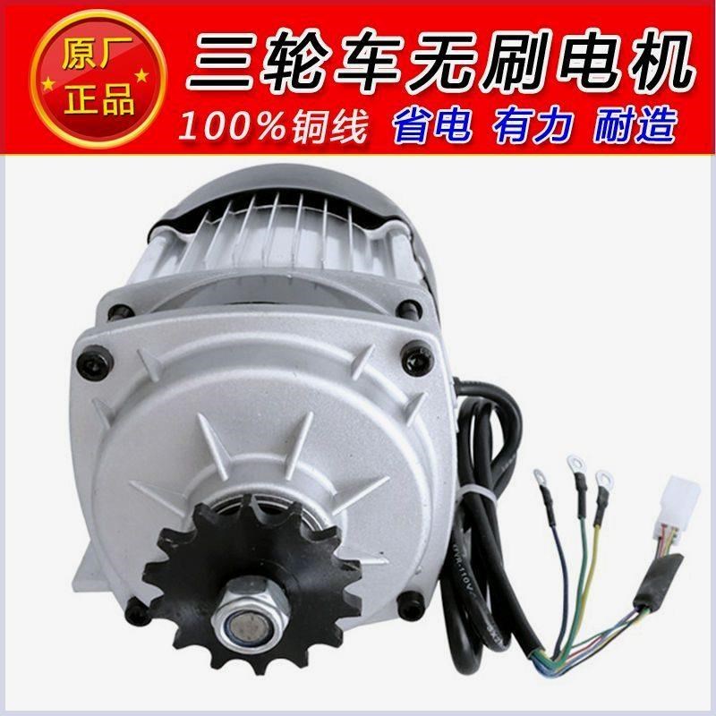 电三轮中置电机控制器一套套餐爬楼梯大马力24V48V500W800W1000瓦