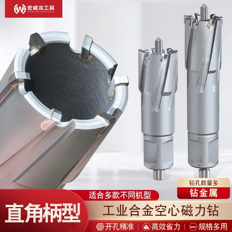硬质合金空心钻头 环形切割 套料取芯钻头合金套孔钻磁铁钻磁力钻