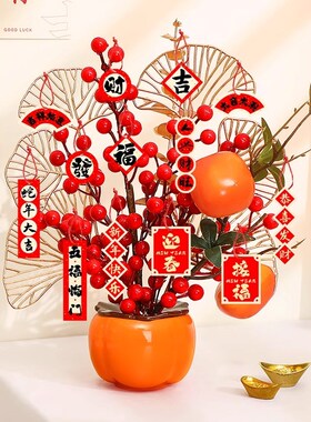 2025新年装饰品摆件家庭客厅店铺教室元旦过年春节气氛围场景布置