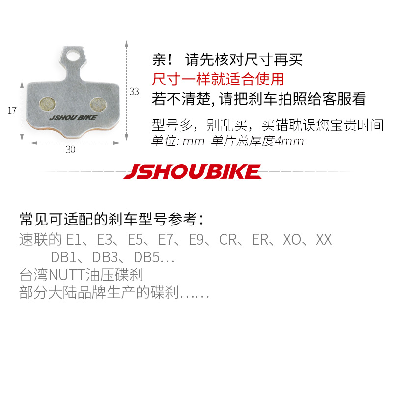 速联油压陶瓷来令片DB1  XX X0 E1配件NUTT山地车刹车片