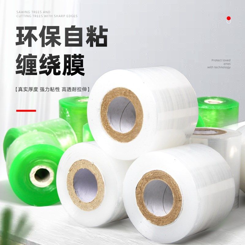 缠绕膜嫁接膜果树嫁接胶带包x扎带PE塑料自粘薄膜打包膜透明拉伸