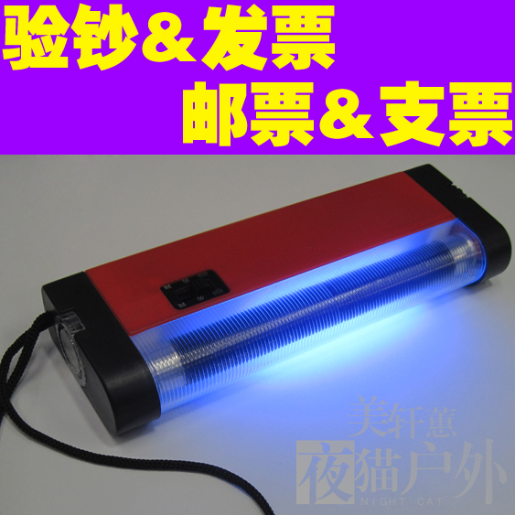 迷你验钱验钞机紫光灯验钞灯小型便携式验钞笔带手电筒紫外线365