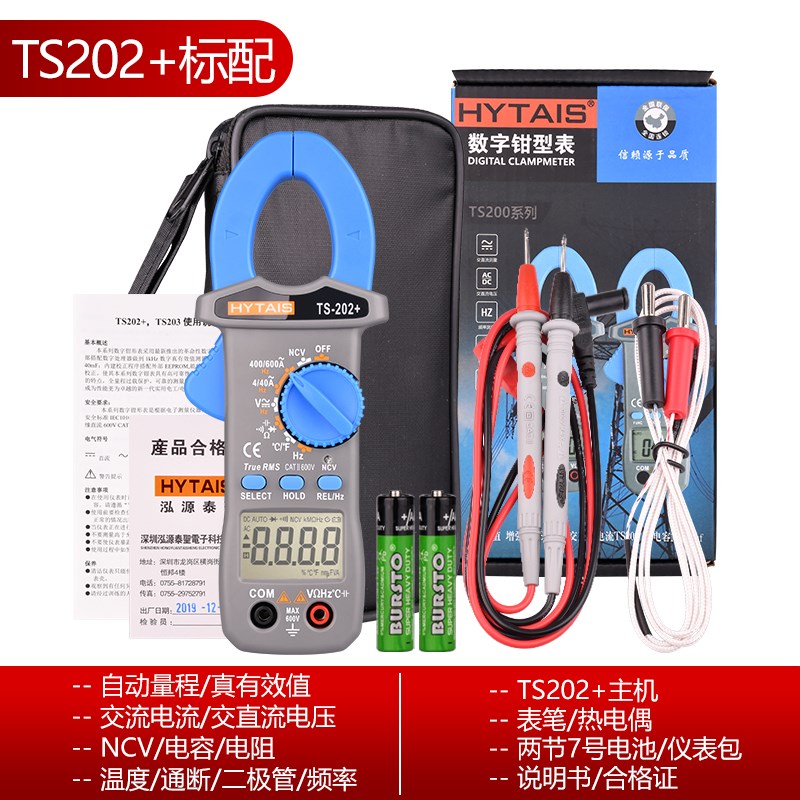 小型钳形表数字电流钳表表多功能钳度流表高精防烧交直流型万用表