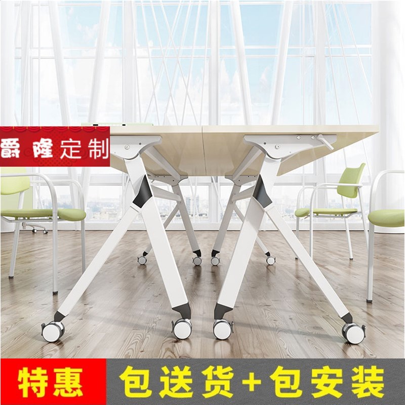 折叠会议桌培训台职员办公桌椅组合双人可移动拼接简约长条桌课桌