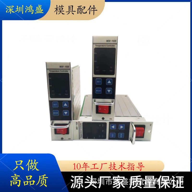 热流道温控卡WX-168表芯HS温控箱智能防烧 插卡式MD18大功率MD90