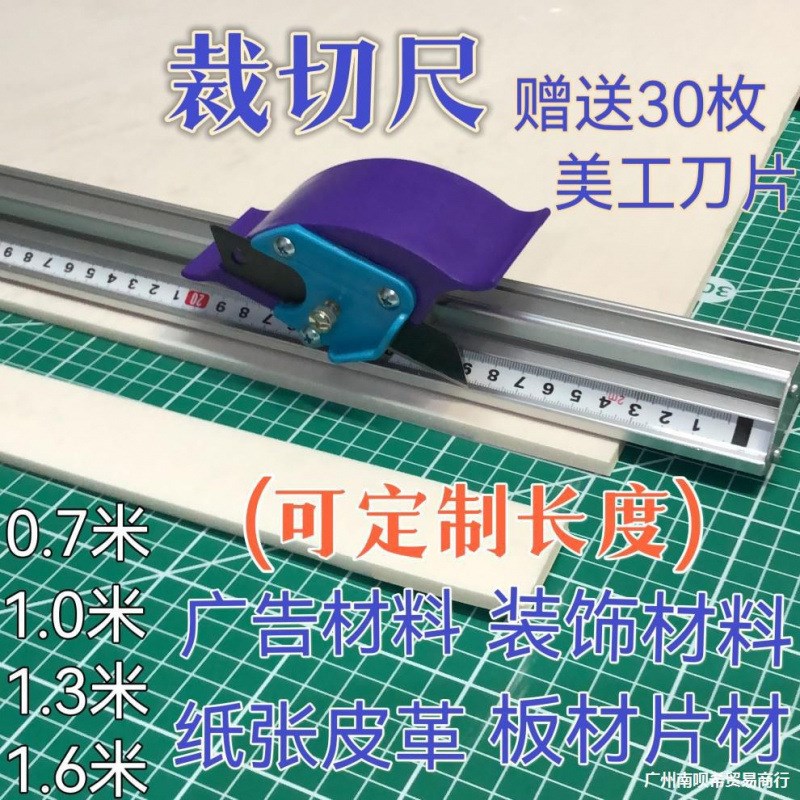 新款直尺裁切尺防护尺滑动式KT板切割尺广告制作工具防割手防跑偏