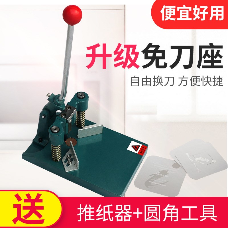 免底座手动切圆角机多刀倒角机手动圆角器重型相册卡片书册圆角切