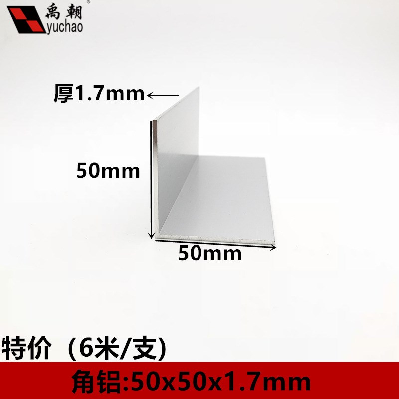 角铝50x50x1.7铝合金型材直角90度角铝包边L型收口三角铝合金角铝