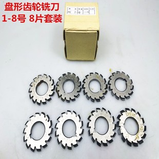 齿轮铣刀高速钢正齿轮 盘形 m10 压力角20度m1