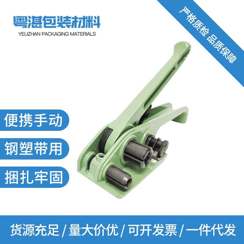 塑钢带收紧手动打包钳铁皮捆扎固定手动打包机塑钢打包手动拉紧器