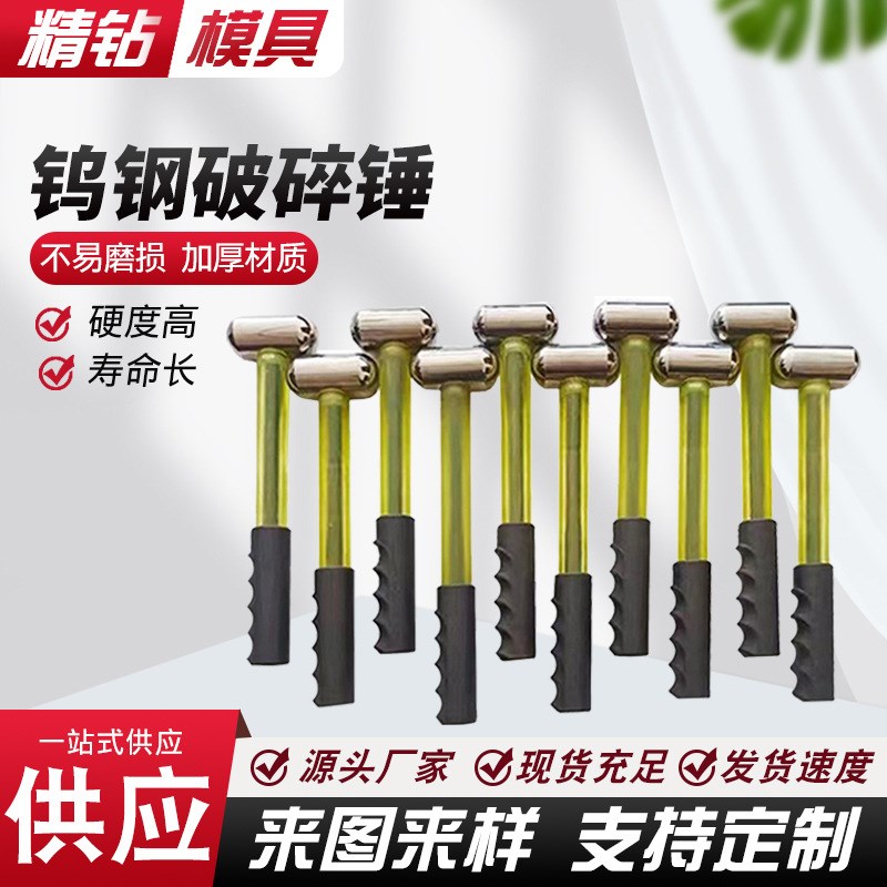 厂家供应钨合金锤头 碳化钨破碎锤 单晶硅料用钨钴合金锤钨钢锤头