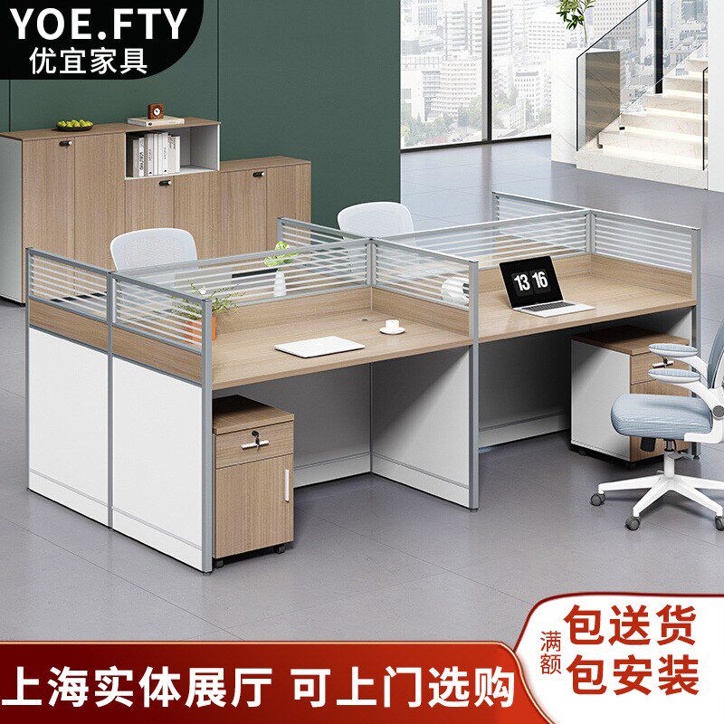 职员办公桌椅组合6人位简约现代办公室卡座双人4人屏风隔断工位桌
