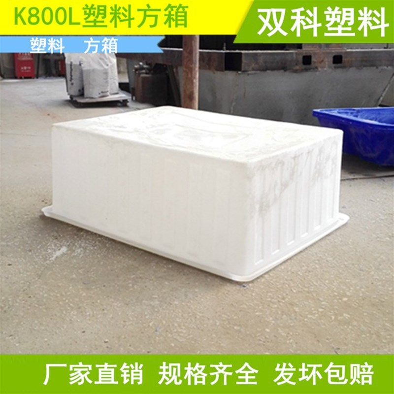 K800L塑料方箱水箱推布车滚塑塑料制品牛筋料耐摔耐用