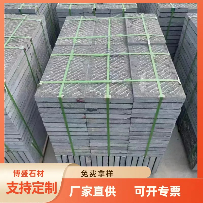 青石板凿道面园林仿古菠萝面 机切面 自然面户外防滑广场铺路地砖