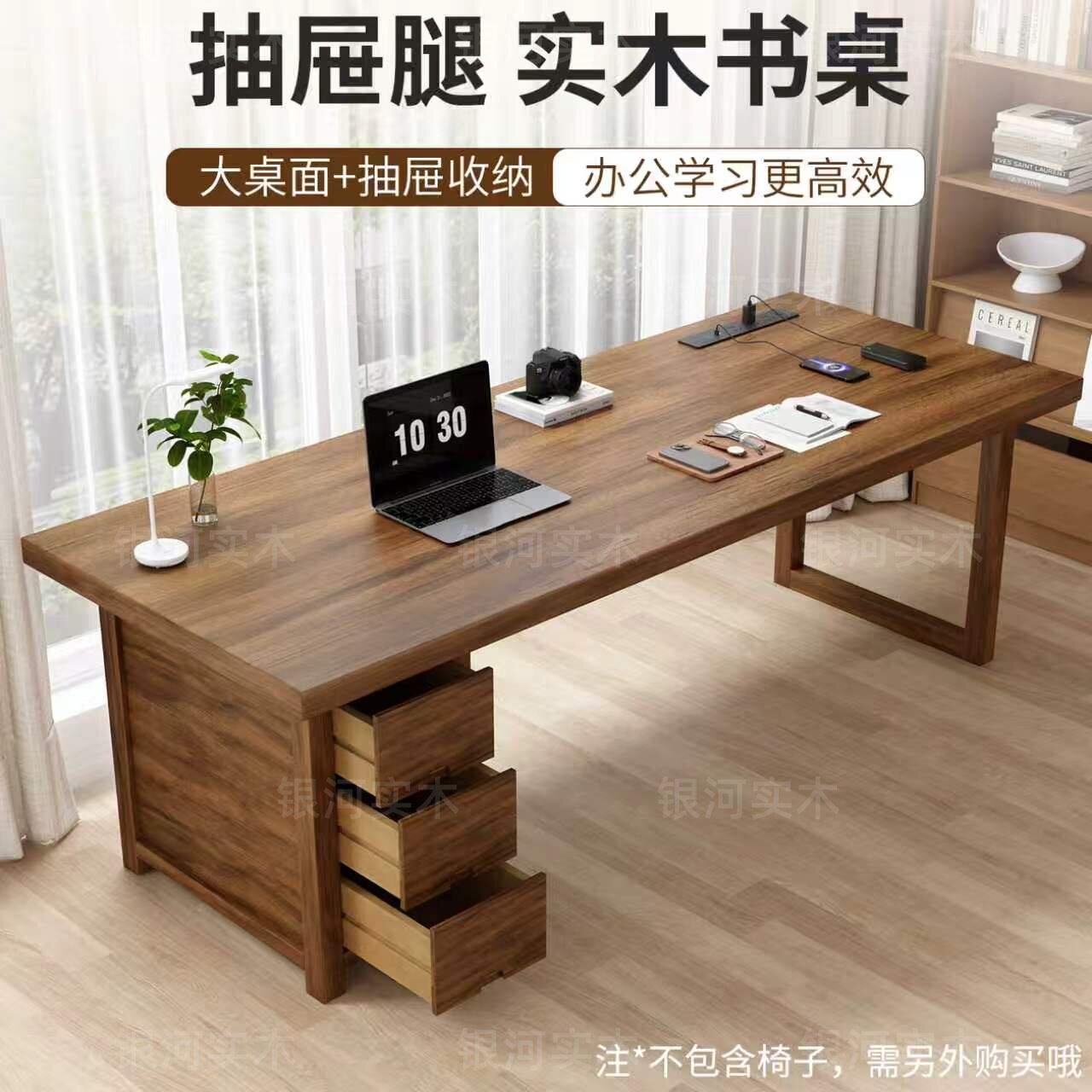 实木原木办公书桌带储物柜