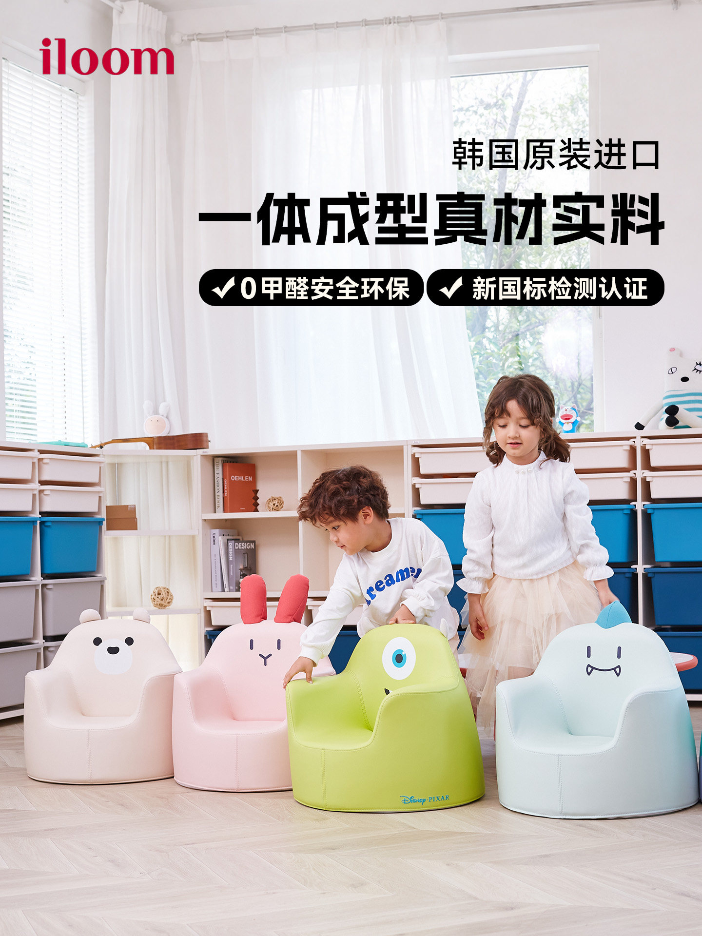 iloom imported kids sofa baby cute cartoon small sofa boys girls school seat reading lounge chair